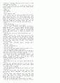[해석] 뜻대로 하세요  (AS YOU LIKE IT)  W.셰익스피어.作(작) 17페이지