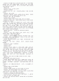 [해석] 뜻대로 하세요  (AS YOU LIKE IT)  W.셰익스피어.作(작) 19페이지