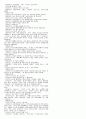 [해석] 뜻대로 하세요  (AS YOU LIKE IT)  W.셰익스피어.作(작) 20페이지