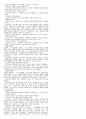 [해석] 뜻대로 하세요  (AS YOU LIKE IT)  W.셰익스피어.作(작) 21페이지