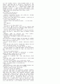 [해석] 뜻대로 하세요  (AS YOU LIKE IT)  W.셰익스피어.作(작) 22페이지