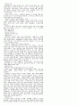 [해석] 뜻대로 하세요  (AS YOU LIKE IT)  W.셰익스피어.作(작) 24페이지