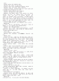 [해석] 뜻대로 하세요  (AS YOU LIKE IT)  W.셰익스피어.作(작) 26페이지