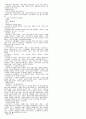 [해석] 뜻대로 하세요  (AS YOU LIKE IT)  W.셰익스피어.作(작) 29페이지