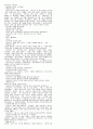 [해석] 뜻대로 하세요  (AS YOU LIKE IT)  W.셰익스피어.作(작) 32페이지