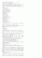 [해석] 뜻대로 하세요  (AS YOU LIKE IT)  W.셰익스피어.作(작) 34페이지
