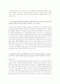 한국 야쿠르트 유통 채널 조직에 대한 사례연구 3페이지