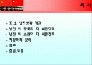 구소련 및 중국의 對북한 정책에 대한 지정학적 해석 2페이지