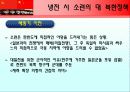 구소련 및 중국의 對북한 정책에 대한 지정학적 해석 10페이지