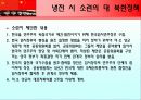 구소련 및 중국의 對북한 정책에 대한 지정학적 해석 13페이지