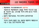 구소련 및 중국의 對북한 정책에 대한 지정학적 해석 16페이지