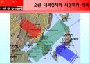 구소련 및 중국의 對북한 정책에 대한 지정학적 해석 17페이지