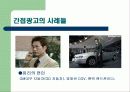미디어 속의 간접광고 6페이지