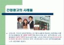 미디어 속의 간접광고 9페이지