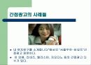 미디어 속의 간접광고 10페이지