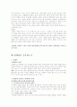 브랜드네이밍 6페이지