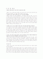 브랜드네이밍 12페이지