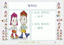 이벤트 기획서 - 커플인라인 과외하기 2페이지