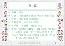 이벤트 기획서 - 커플인라인 과외하기 5페이지