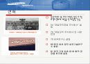 제일모직 JIT사례적용 4페이지