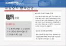 제일모직 JIT사례적용 14페이지