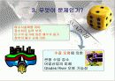 Mid – Term TestGlades Country Sanitary District (GCSD) Program 4페이지