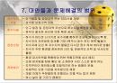 Mid – Term TestGlades Country Sanitary District (GCSD) Program 8페이지