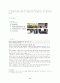 건강의 의미 12페이지