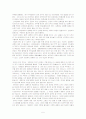 이성교제와 결혼 6페이지