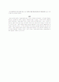 주민 설득을 위한 ‘용봉’원자력 발전소 설립 추진 프레젠테이션 5페이지
