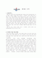 YES24 웹 평가 / 분석 1페이지