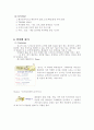 YES24 웹 평가 / 분석 3페이지