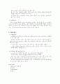 YES24 웹 평가 / 분석 6페이지