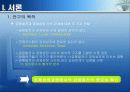 계량경제 모델링과 예측-금융발전과 경제성장에 관한 연구 4페이지