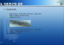 계량경제 모델링과 예측-금융발전과 경제성장에 관한 연구 6페이지