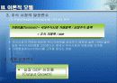 계량경제 모델링과 예측-금융발전과 경제성장에 관한 연구 17페이지