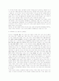 명대의 남북종론 3페이지