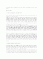 명대의 남북종론 6페이지