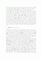 명대의 남북종론 8페이지
