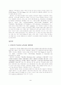 타일러의 목표중심 교육과정 개발모형 2페이지