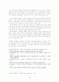 타일러의 목표중심 교육과정 개발모형 3페이지