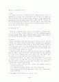 타일러의 목표중심 교육과정 개발모형 6페이지