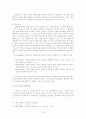 타일러의 목표중심 교육과정 개발모형 7페이지