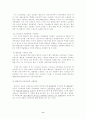 타일러의 목표중심 교육과정 개발모형 8페이지