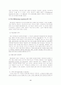 타일러의 목표중심 교육과정 개발모형 13페이지