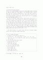 타일러의 목표중심 교육과정 개발모형 15페이지