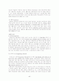 타일러의 목표중심 교육과정 개발모형 17페이지