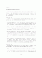 타일러의 목표중심 교육과정 개발모형 18페이지