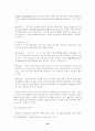 타일러의 목표중심 교육과정 개발모형 19페이지