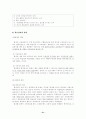 타일러의 목표중심 교육과정 개발모형 21페이지